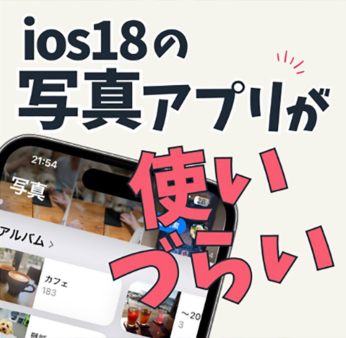 コレクション ios bb画像 切り抜き