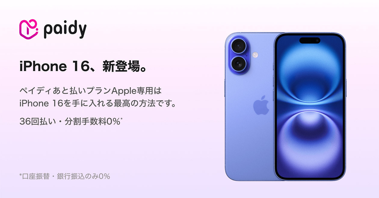 iphone ローン その他商品