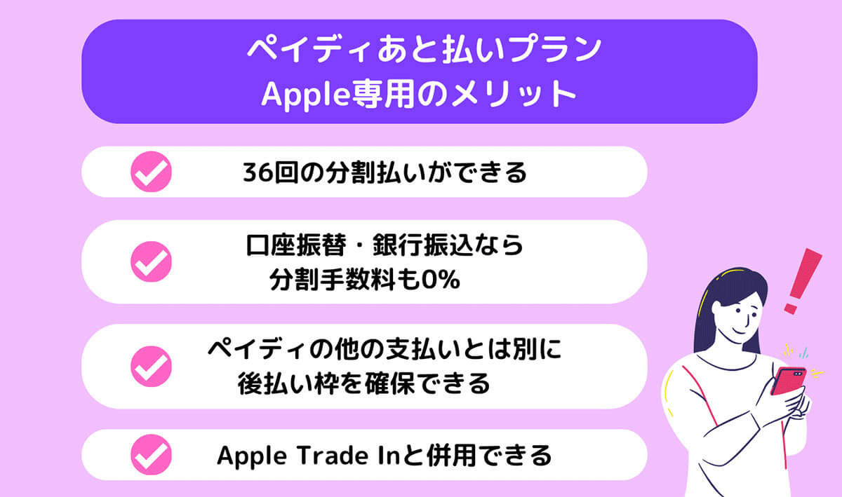 最新のiPhone 16シリーズを「ペイディあと払いプランApple専用」で分割購入する方法 他支払い方法比較も！（オトナライフ） -  Yahoo!ニュース