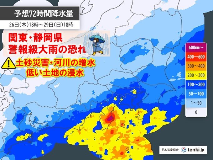 明日27～28日　関東・静岡県で警報級大雨の可能性　道路冠水や土砂災害などの恐れ（tenki.jp） - Yahoo!ニュース