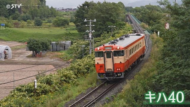 鉄道考】誰がどのように道筋を…ＪＲ北海道赤字路線の“その先” ヒントはＪＲ西日本芸備線？（STVニュース北海道） - Yahoo!ニュース