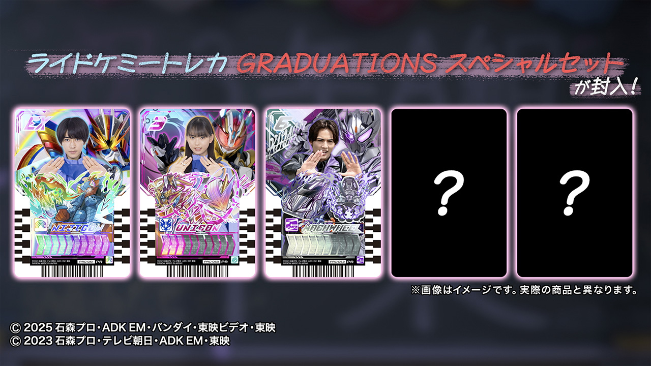 Vシネ『仮面ライダーガッチャード GRADUATIONS』来年2月上映決定！九堂りんね、特報で意味深発言「実はね…」（シネマトゥデイ） -  Yahoo!ニュース