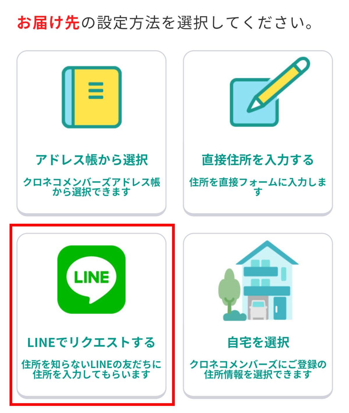 本名を知らないネット上の友達にモノを「匿名配送」するにはどうしたらいいの？（オトナライフ） - Yahoo!ニュース