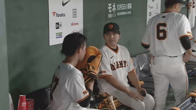 最後はあいつで決めてもらおうか」巨人・菅野智之にVマウンド