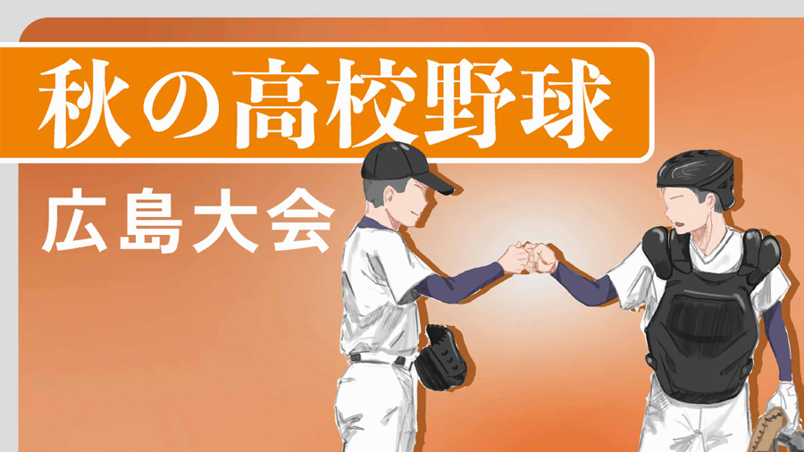 速報】盈進1ー0竹原（2回裏終了時点）秋季広島県高校野球大会準々決勝（中国新聞デジタル） - Yahoo!ニュース