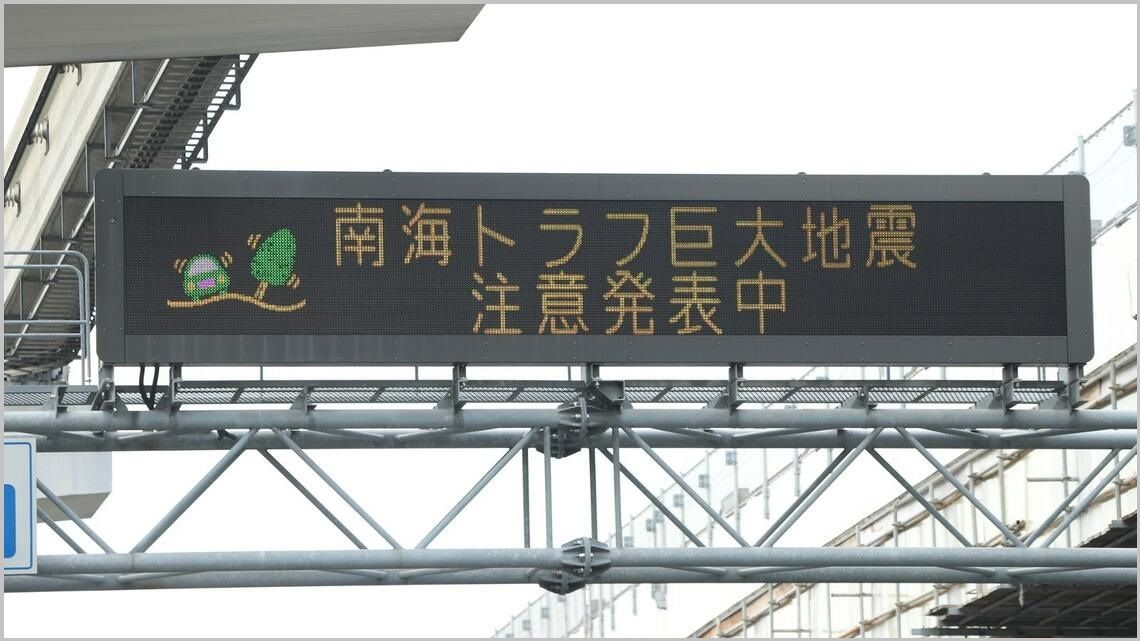 いつか起きる「南海トラフ地震」への対策で有望な12銘柄