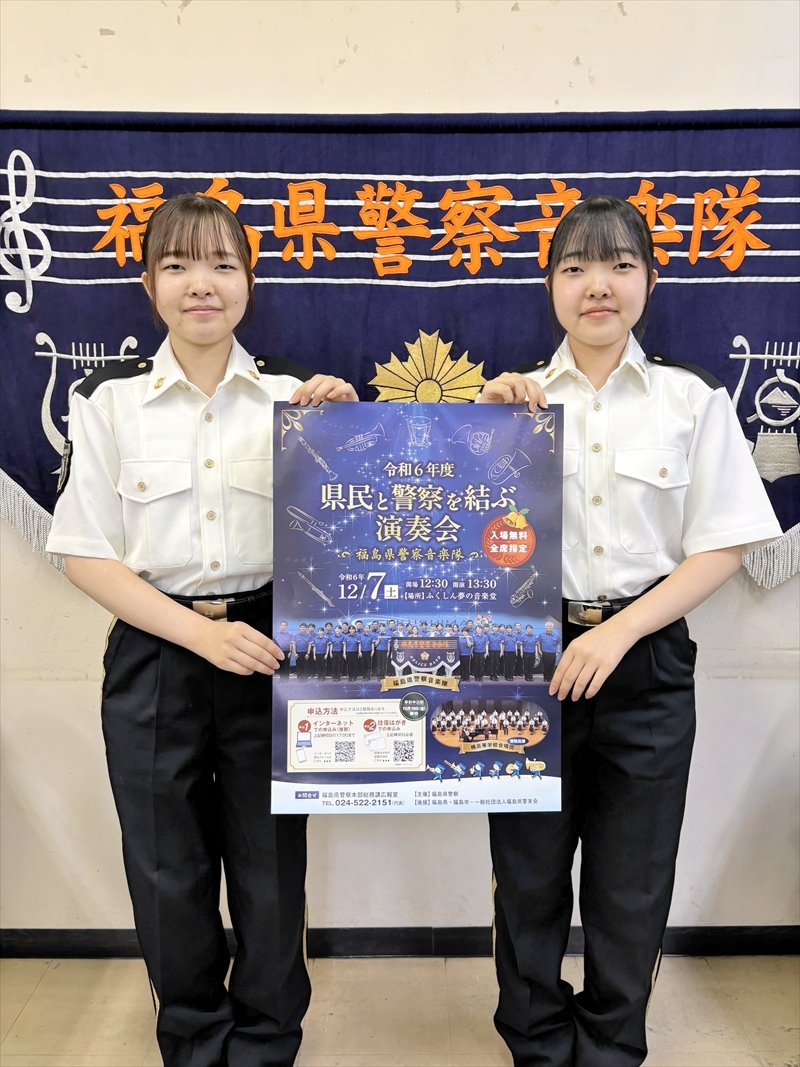 福島県警音楽隊が定期演奏会 １２月７日に福島で 橘高合唱団も出演（福島民報） - Yahoo!ニュース