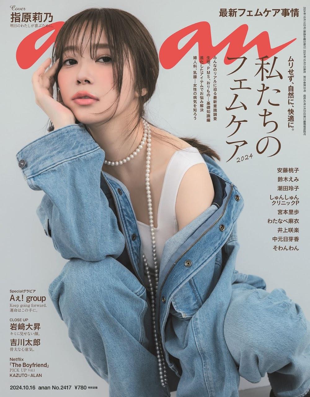 31 歳 雑誌