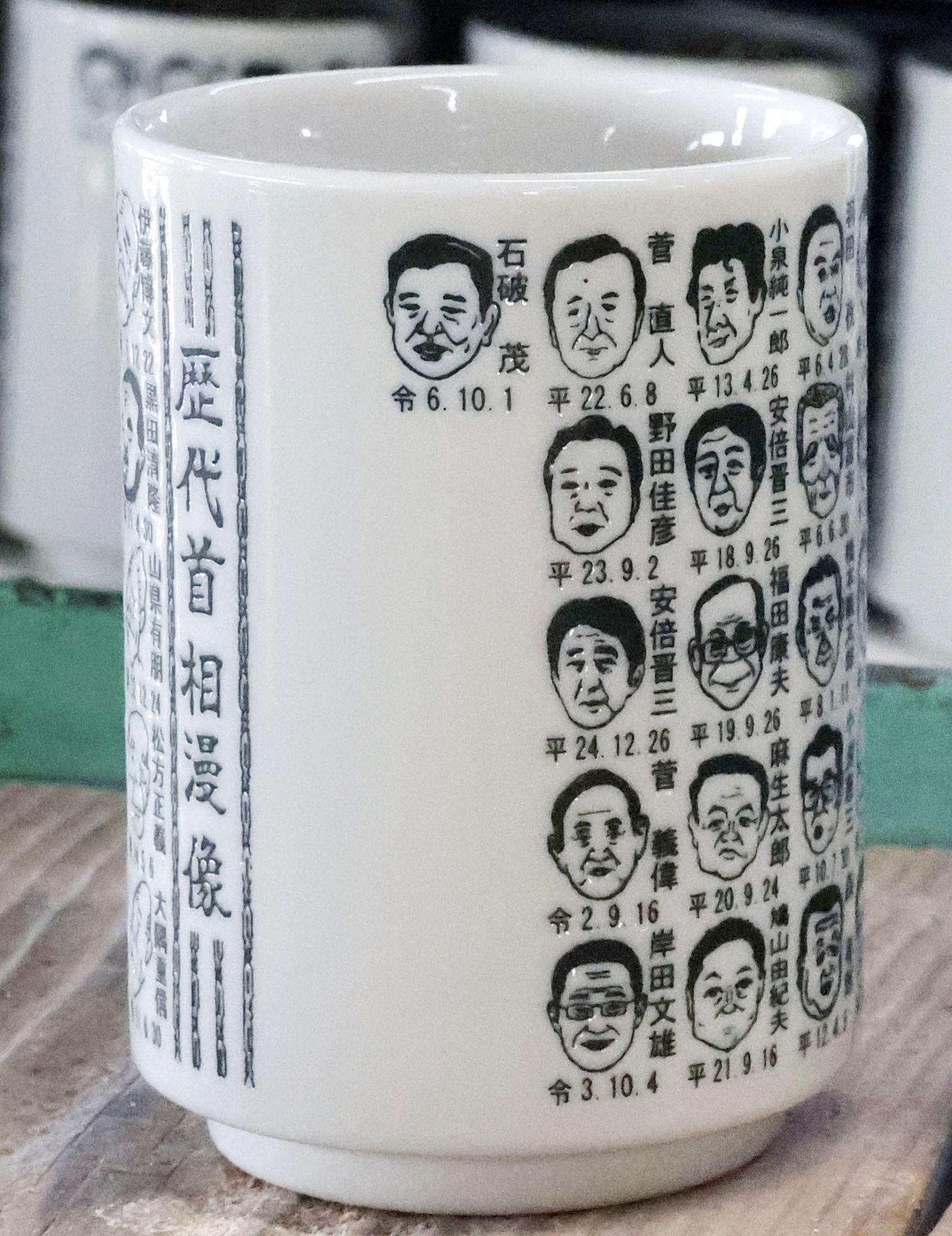 【お買得！】♥激レア 美品♥歴代総理大臣の終焉　昭和63年発行　定価15000円 お買得！】♥激レア 美品♥歴代総理大臣の終焉昭和63年発行定価