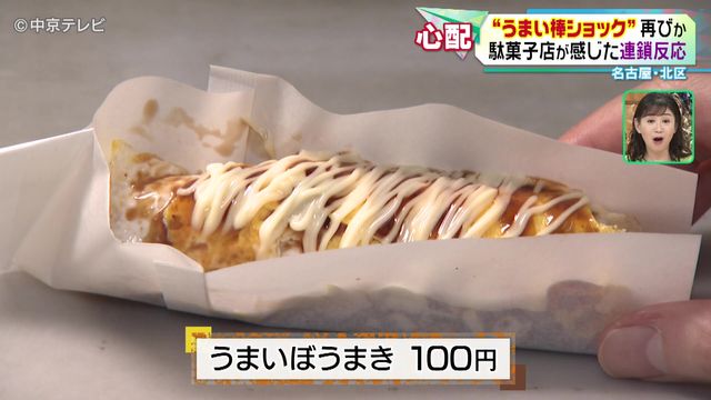 駄菓子界のエースも苦渋の値上げ… “うまい棒ショック”再びか 10月出荷分から12円→15円に値上がり 駄菓子店が感じた連鎖反応は…（中京テレビＮＥＷＳ）  - Yahoo!ニュース