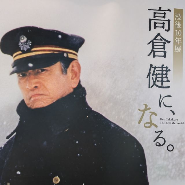 レア限定品 高倉健さんの、（あ、うん）使用された ハットです。貴重な逸品です 81M9CFjYaQL._UF350,350_QL50_.jpg
