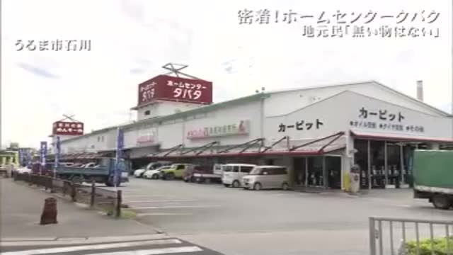 ペットセンターたばた セール 石川店