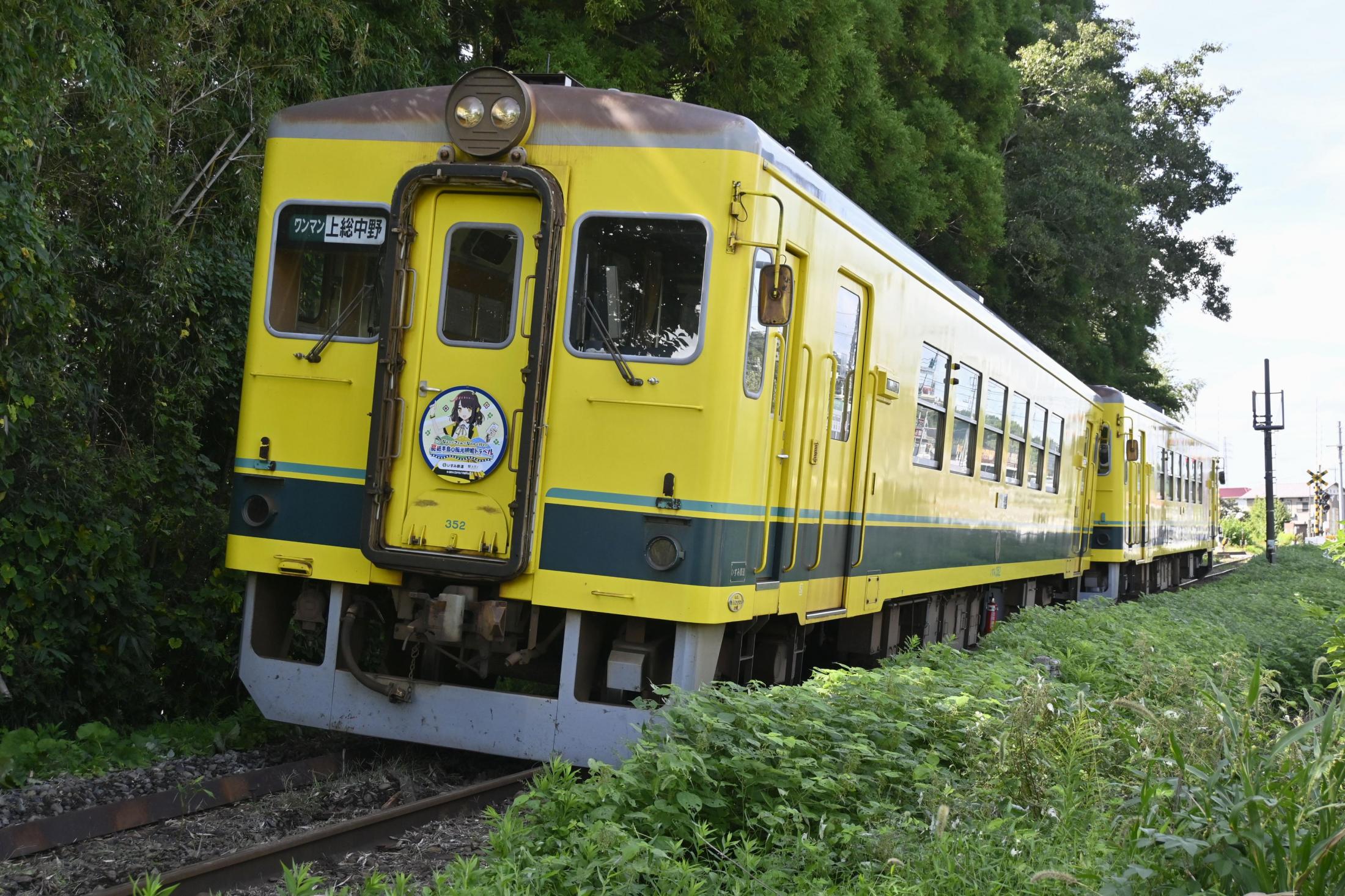 last 〒 第１０弾 ご当地フォルムカード 千葉【いすみ鉄道】 〒 Amazon | ポストカード ご当地フォルムカード 第10弾 関東セット