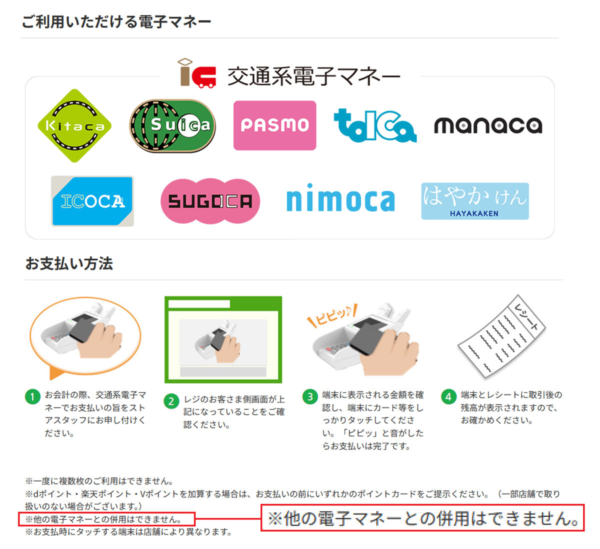 Suica」のチャージ残高をきっちり使い切る方法 – ピッタリ0円にするのは難しい？（オトナライフ） - Yahoo!ニュース