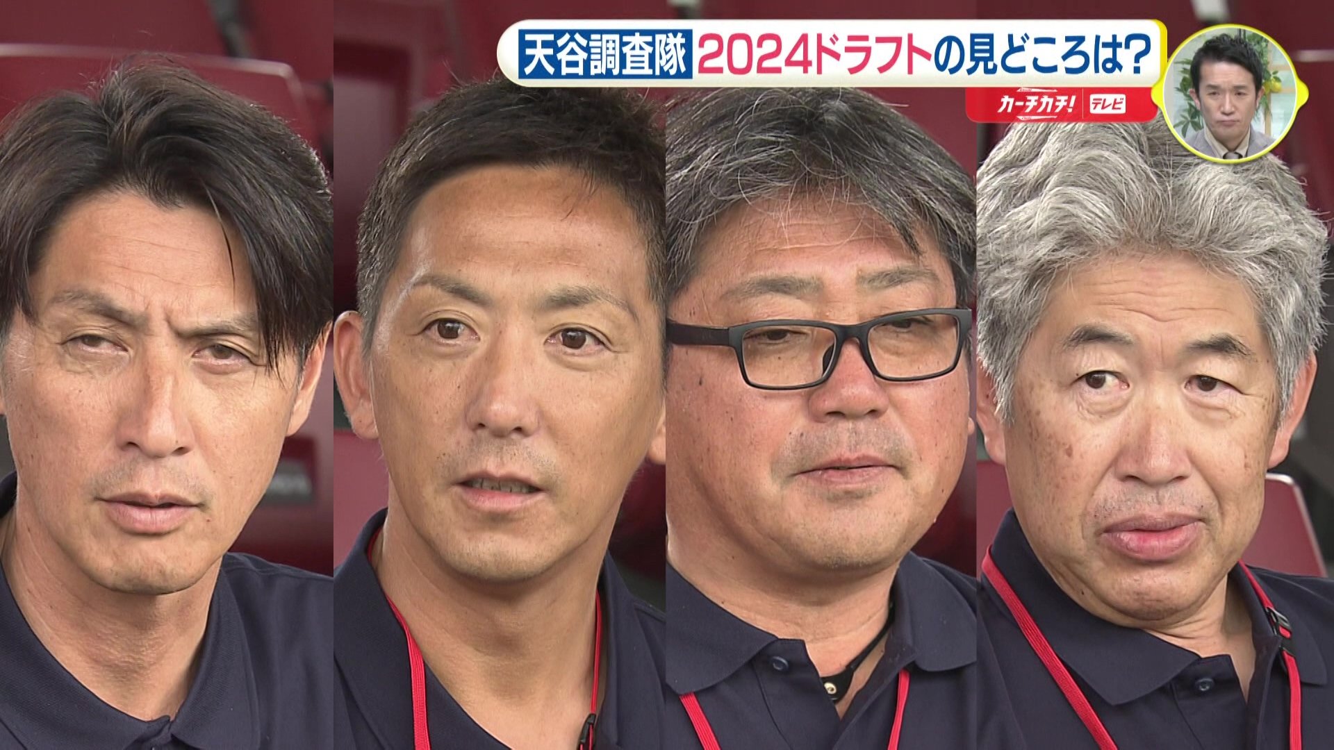 ドラフト会議 上位指名は? 広島カープ スカウト会議 キーワードは「野手」（RCC中国放送） - Yahoo!ニュース