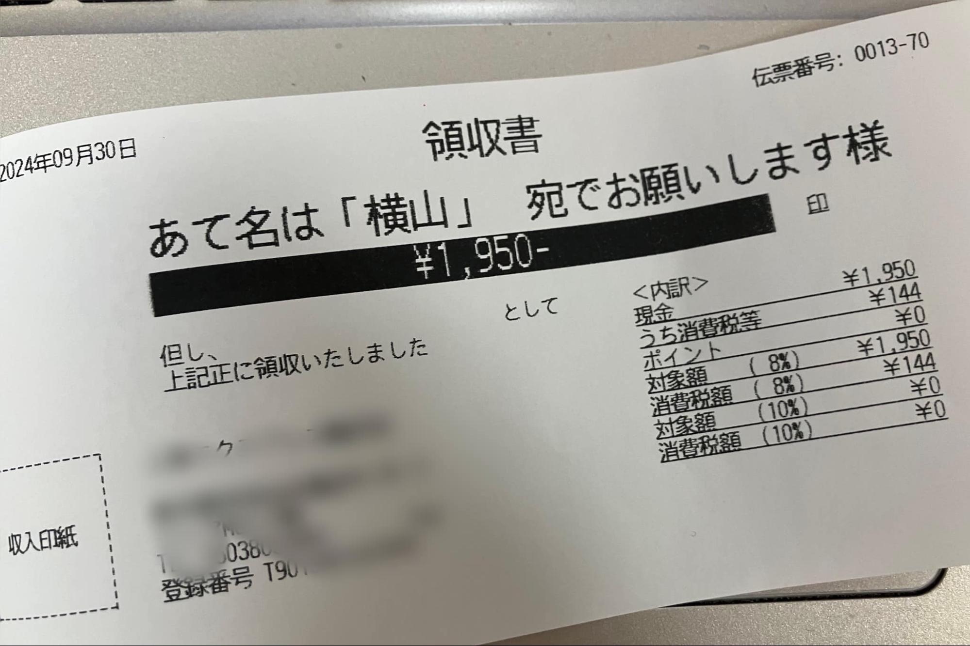 あて名は『横山』宛でお願いします 様」「上様死なないで」トンデモ領収書は、有効なの？（弁護士ドットコムニュース） - Yahoo!ニュース