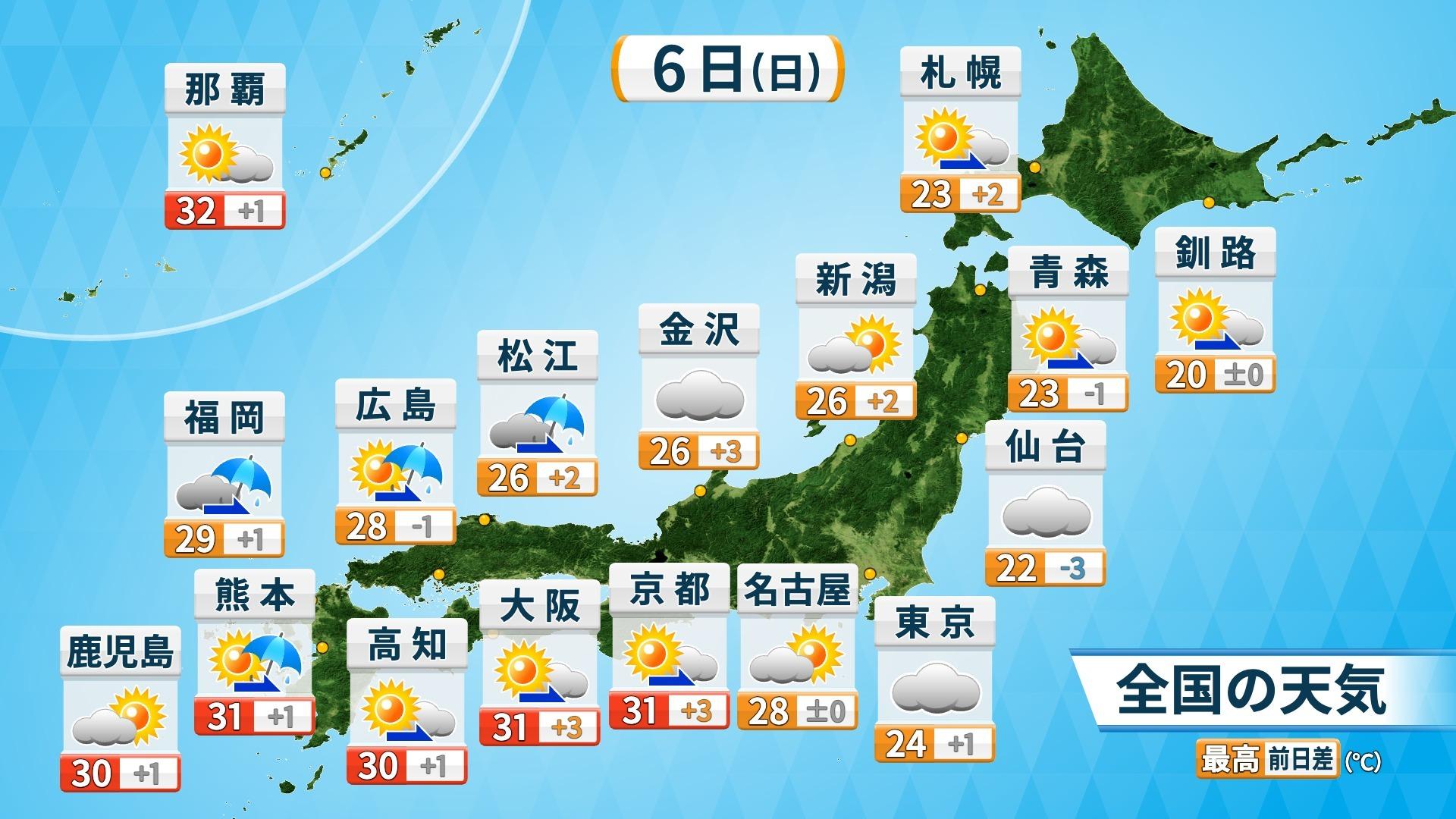 きょう西日本は30℃超え続出か　午後は西から本降りエリア広がる　週明けは北陸中心に激しい雷雨のおそれ　3連休は全国的に行楽日和（ウェザーマップ） - Yahoo!ニュース