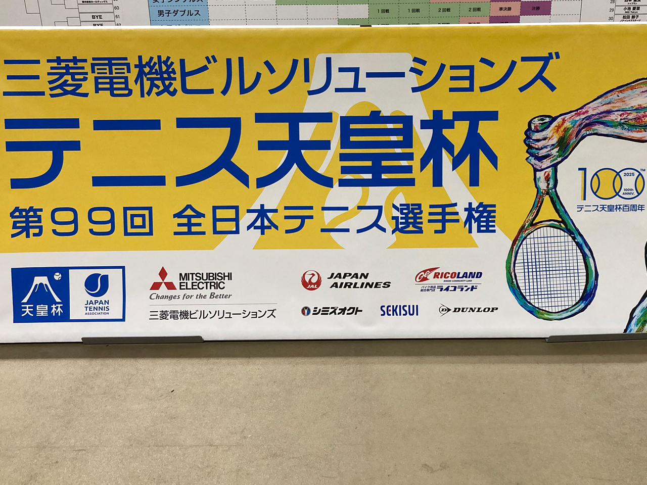 第99回全日本テニス選手権、本戦3日目の試合結果（テニスマガジンONLINE） - Yahoo!ニュース