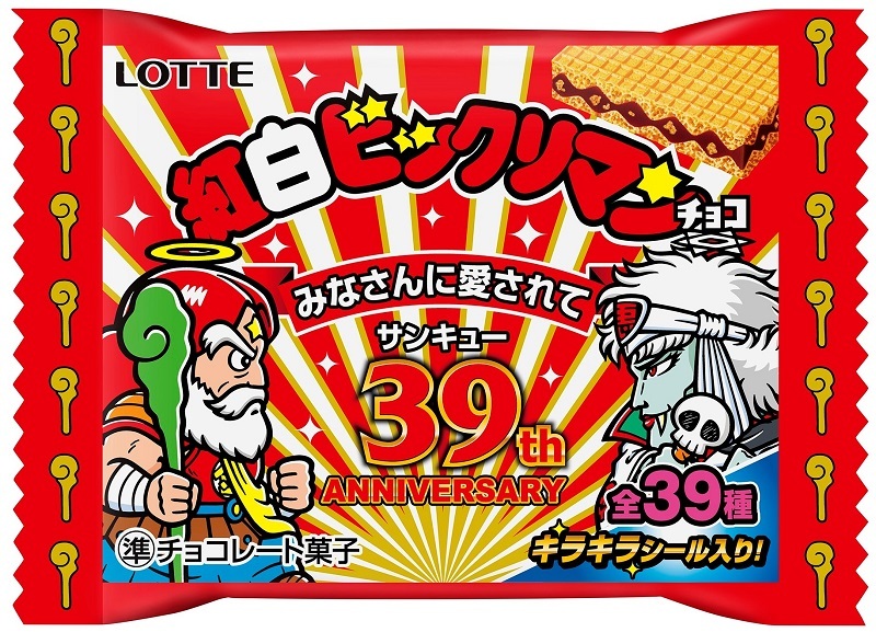 ビックリマン「悪魔VS天使」39周年記念「紅白ビックリマンチョコ」西日本先行発売、ニュートロ風のキラキラシール全39種/ロッテ（食品産業新聞社ニュースWEB）  - Yahoo!ニュース