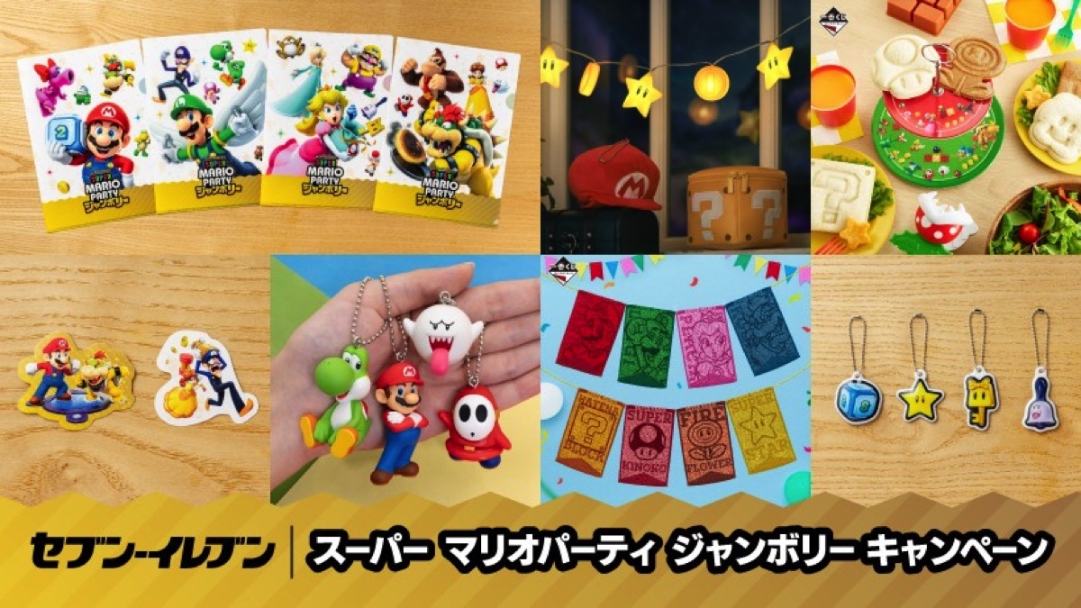 マリオたちの限定グッズが続々登場！ 「スーパーマリオ」キャンペーンがセブンで実施へ（リアルサウンド） - Yahoo!ニュース