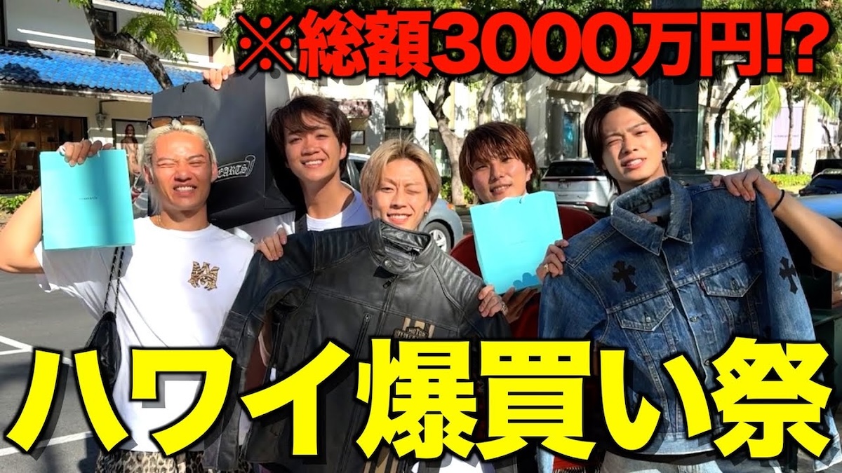 コムドット、ハワイで総額“3000万円”爆買い 視聴者称賛「夢があって最高」（リアルサウンド） - Yahoo!ニュース