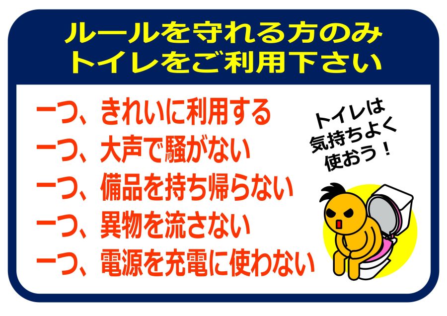 注意書きに車内アナウンス…街に溢れる“過剰な親切”の異常性。自ら考え判断できない日本人の危機（FRIDAY） - Yahoo!ニュース