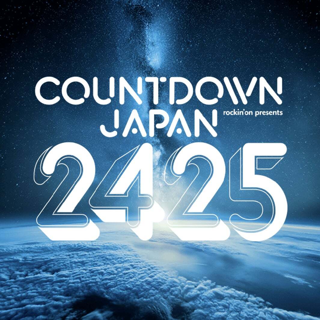 年越しフェス「CDJ」第1弾出演アーティスト＆出演日発表 櫻坂46・Aqua Timezら【COUNTDOWN JAPAN  24／25】（モデルプレス） - Yahoo!ニュース