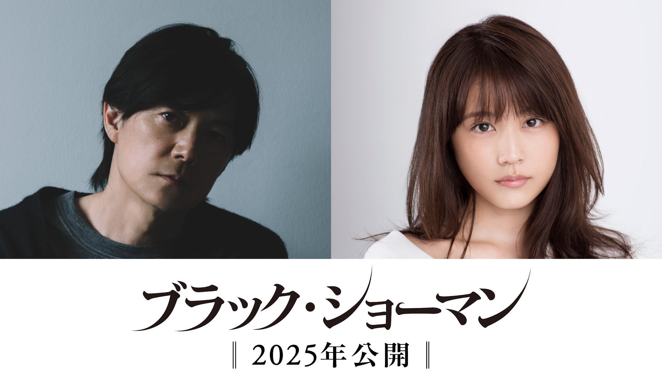 福山雅治＞東野圭吾との“ガリレオコンビ”再び！ 映画「ブラック・ショーマン」で有村架純と初共演（MANTANWEB） - Yahoo!ニュース