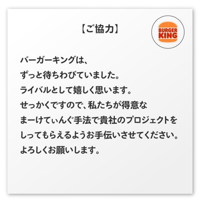 因縁の「縦読み」、バーガーキングの勝ち？ マクドナルドの投稿に返信「お手伝いさせていただきました」（withnews） - Yahoo!ニュース