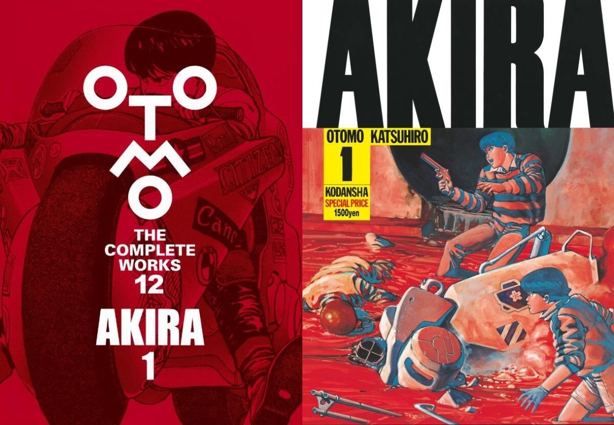 AKIRA」新装版はどう変化した？ コミック版との比較で改めて気づく、大友克洋の“凄み”（リアルサウンド） - Yahoo!ニュース