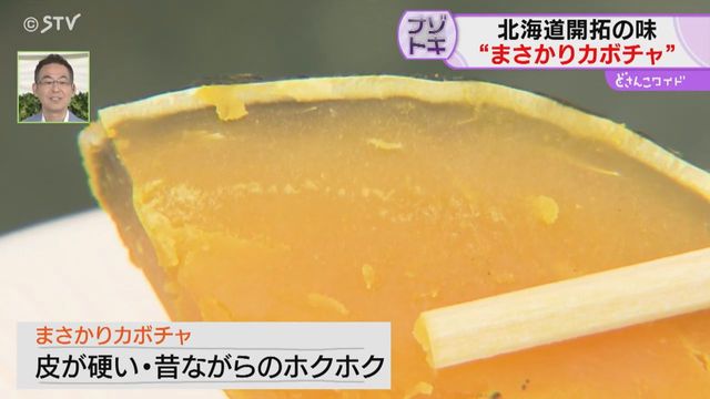 硬くて割れない！幻の「まさかりカボチャ」は北海道・開拓の味 カボチャ生産量日本一のナゾ探る（STVニュース北海道） - Yahoo!ニュース