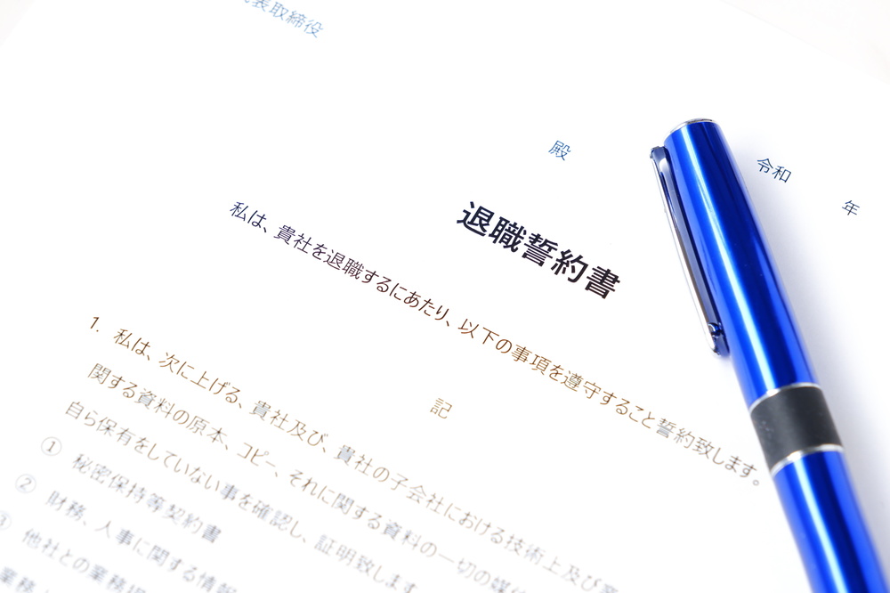 「同業他社への転職は裏切り」はもう古い？　米FTC「競業避止条項」禁止がもたらす生産性向上