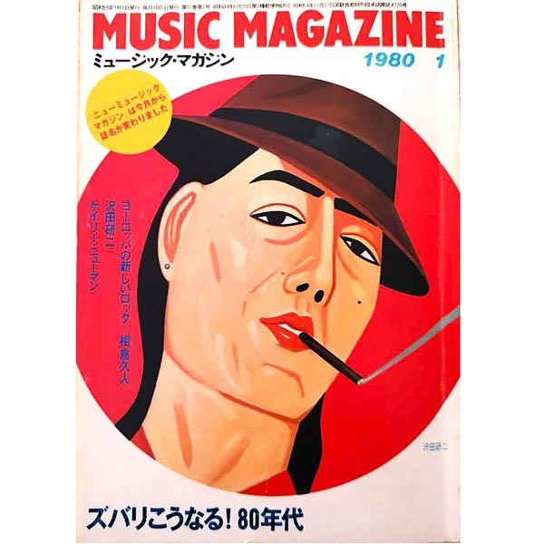 沢田研二は「いたずら心みたいな感じで」80年代の扉を蹴り上げた【1980年の沢田研二②】