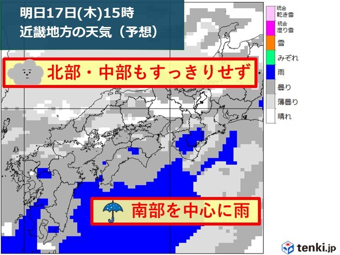 近畿 今日16日午後も急な雨や雷雨に注意 週末にかけても広く雨で、気温変化大きく（tenki.jp） - Yahoo!ニュース