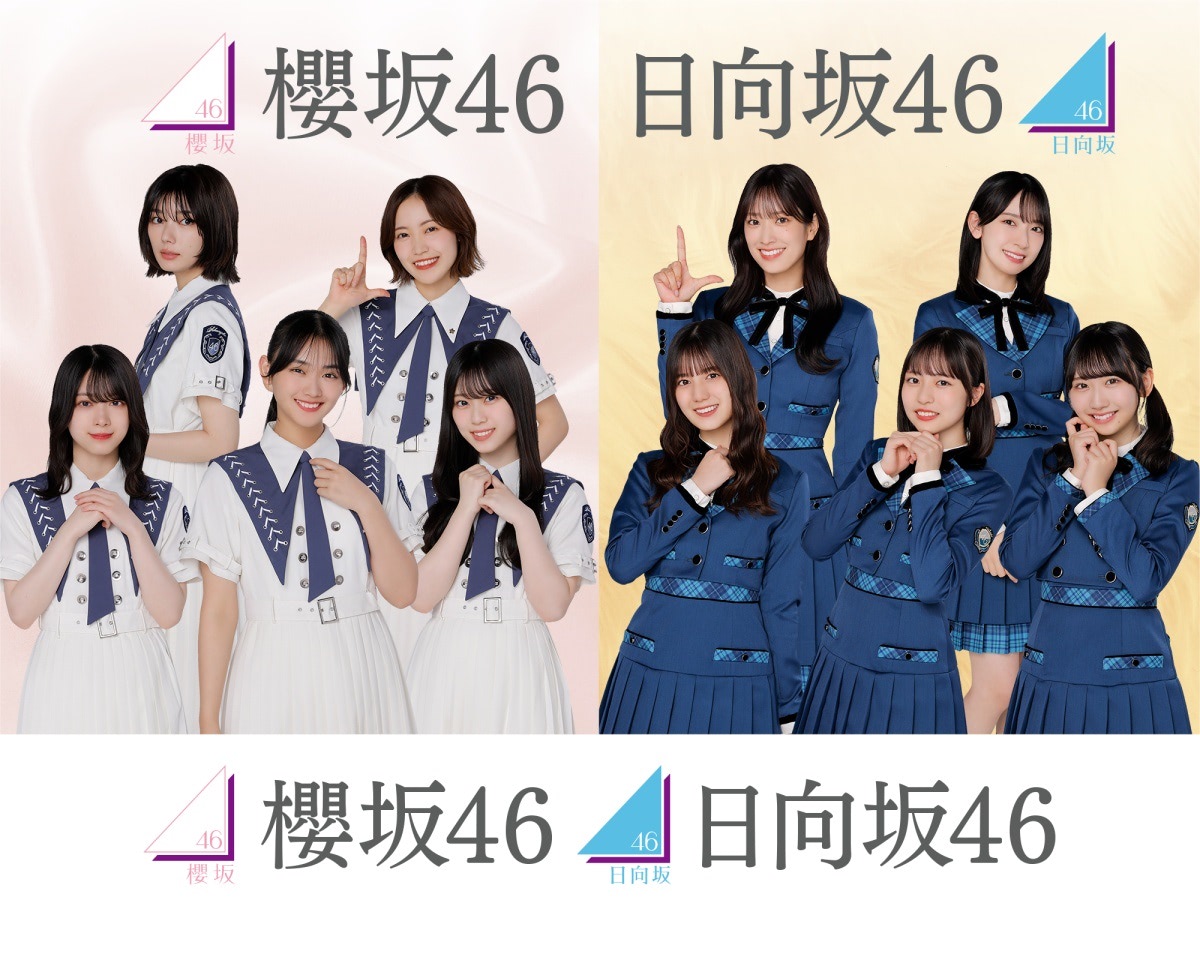 ローソン】『櫻坂46』『日向坂46』が嬉しすぎるタイミングでコラボ！（アニメージュプラス） - Yahoo!ニュース