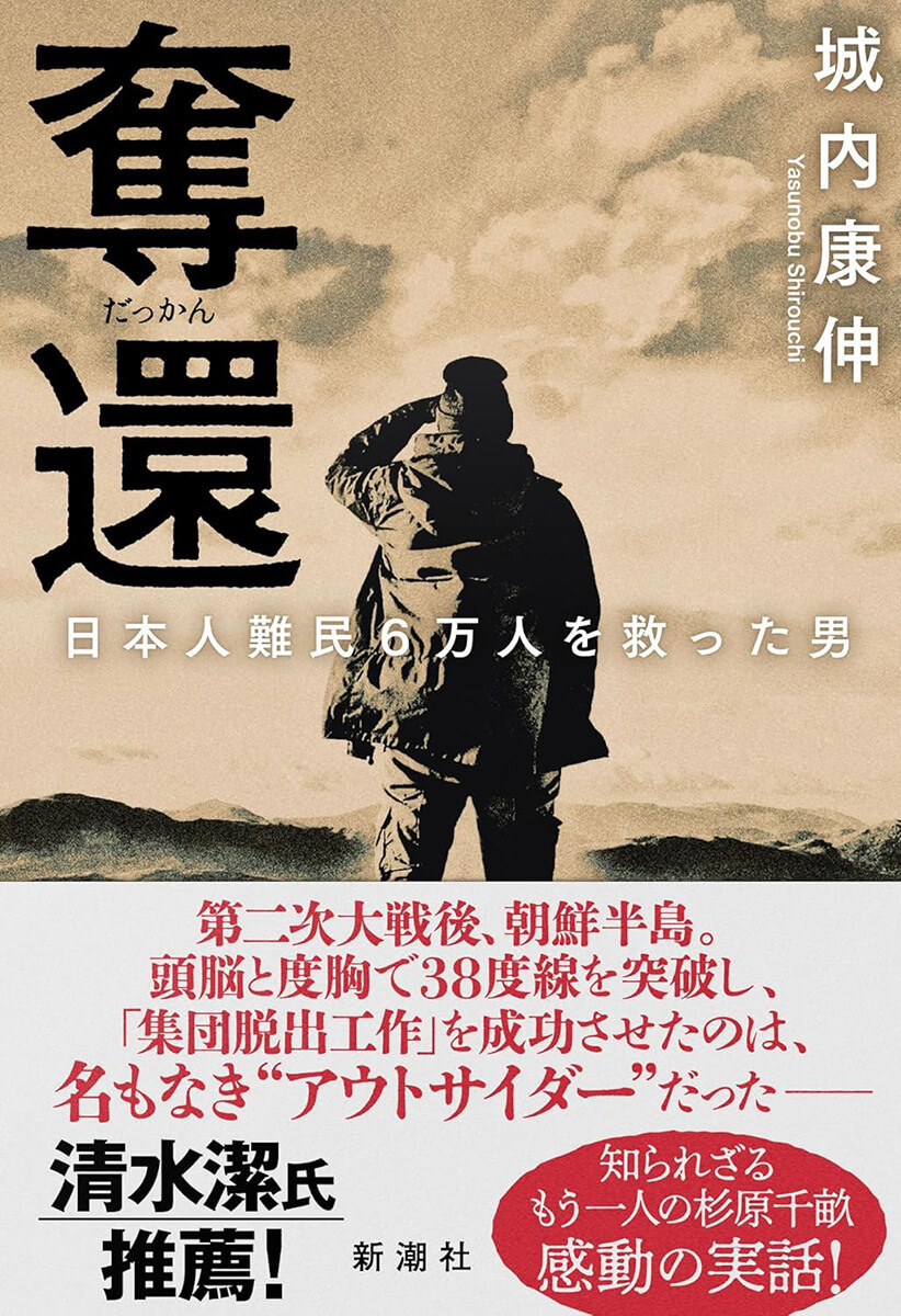 畳の上には30センチの間隔で「うんこ」が――朝鮮半島からの引き揚げ経験者たちが目撃した「異様な場景」 #戦争の記憶（デイリー新潮） -  Yahoo!ニュース