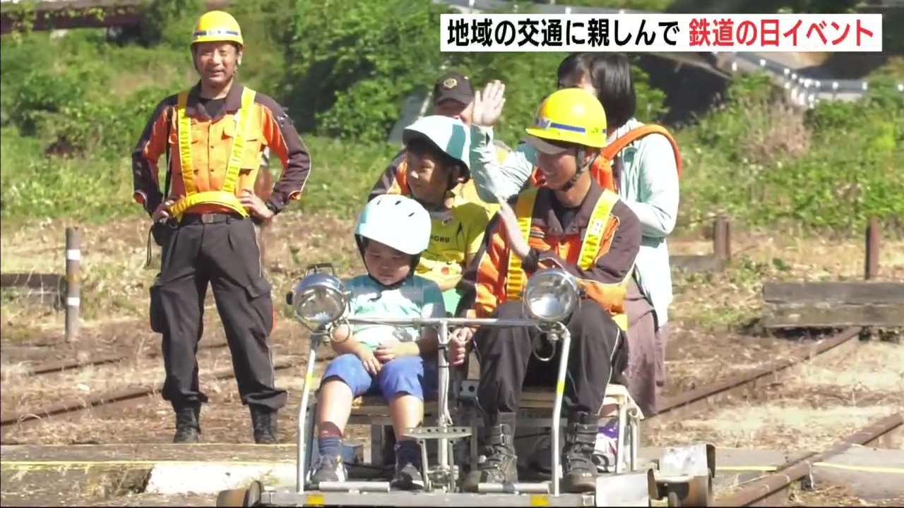 地域の交通に親しんで JR芸備線の臨時列車も 三次鉄道部「鉄道の日」イベント（RCC中国放送） - Yahoo!ニュース