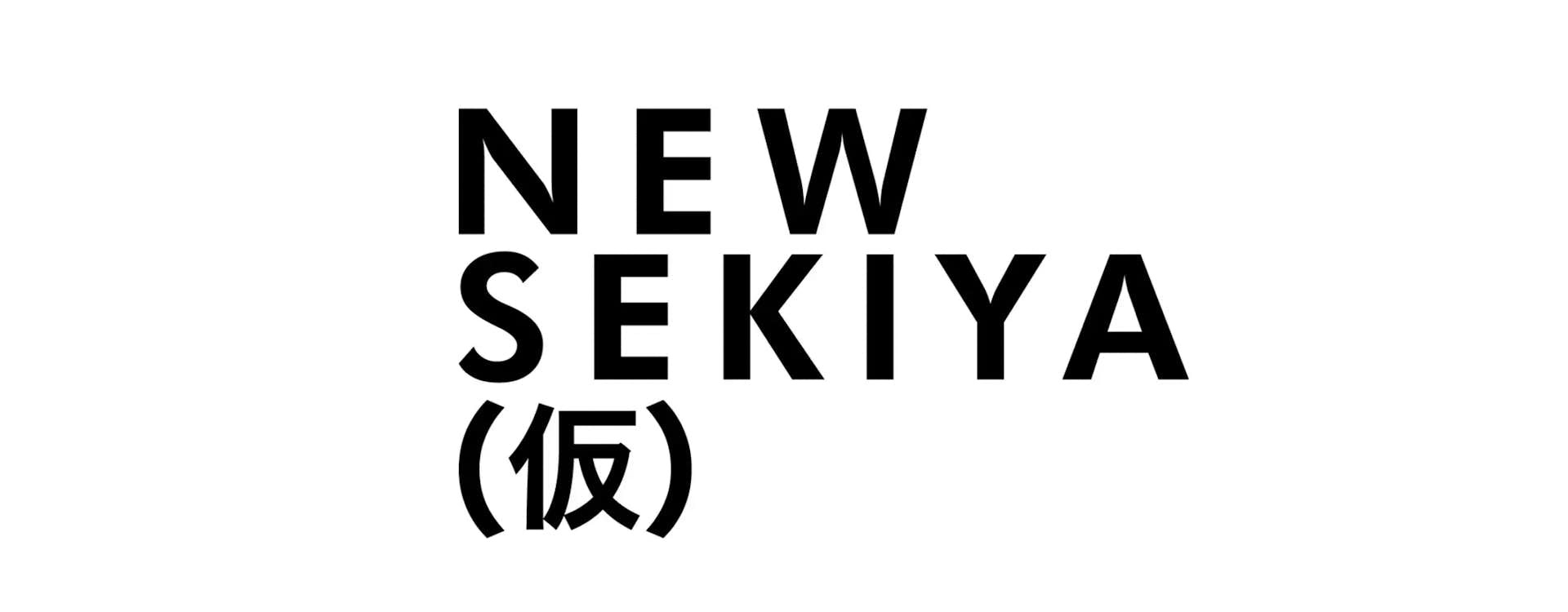 小沢剛と飴屋法水が新作を発表。別府で「NEW SEKIYA（仮）」開催（美術手帖） - Yahoo!ニュース