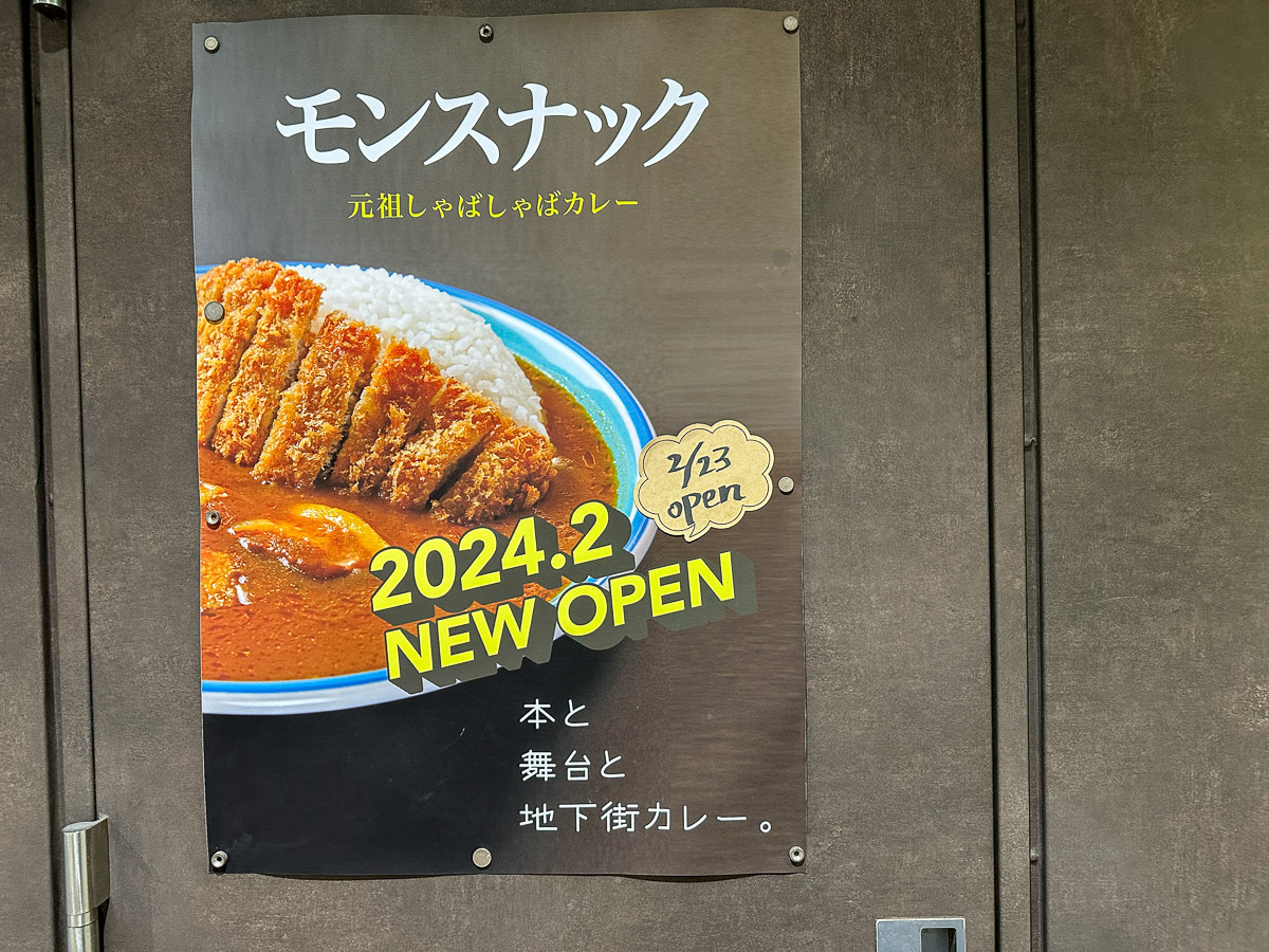 bb劇場 安い カレー