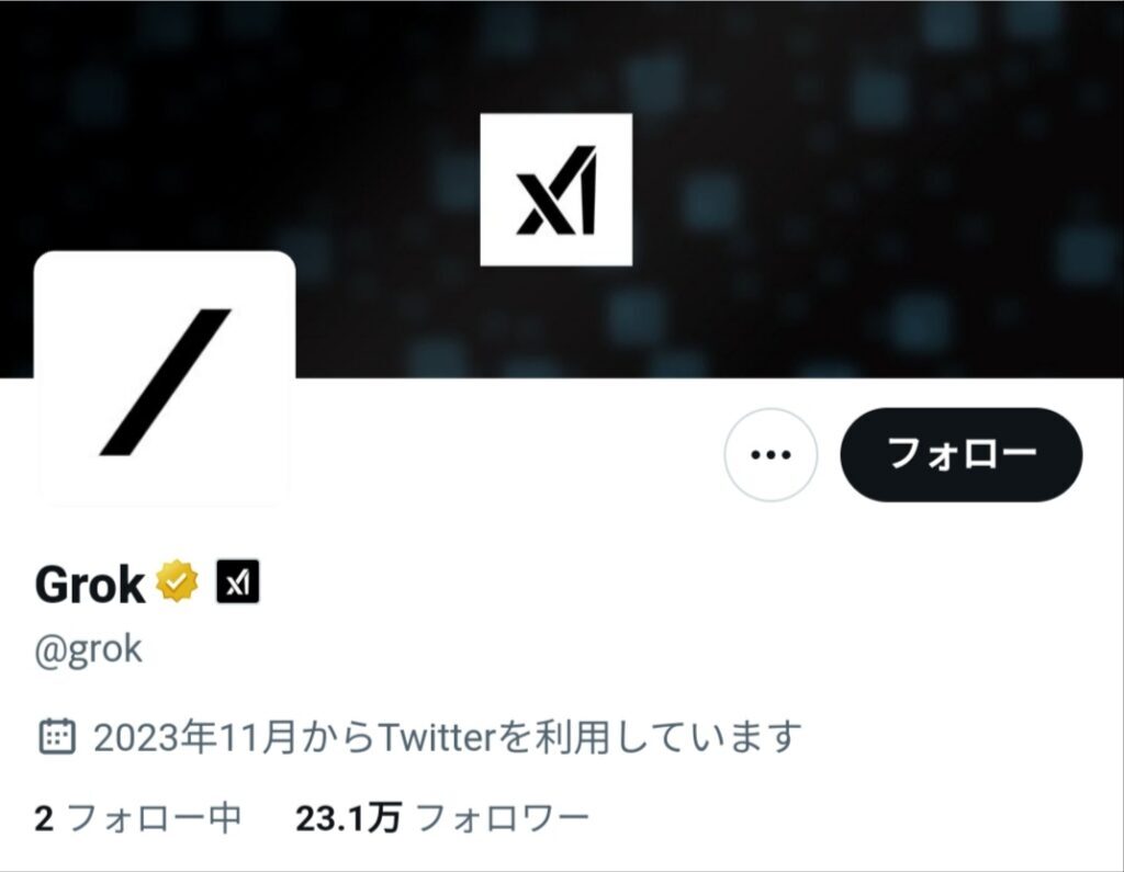 twitter その他のモバイル ストア