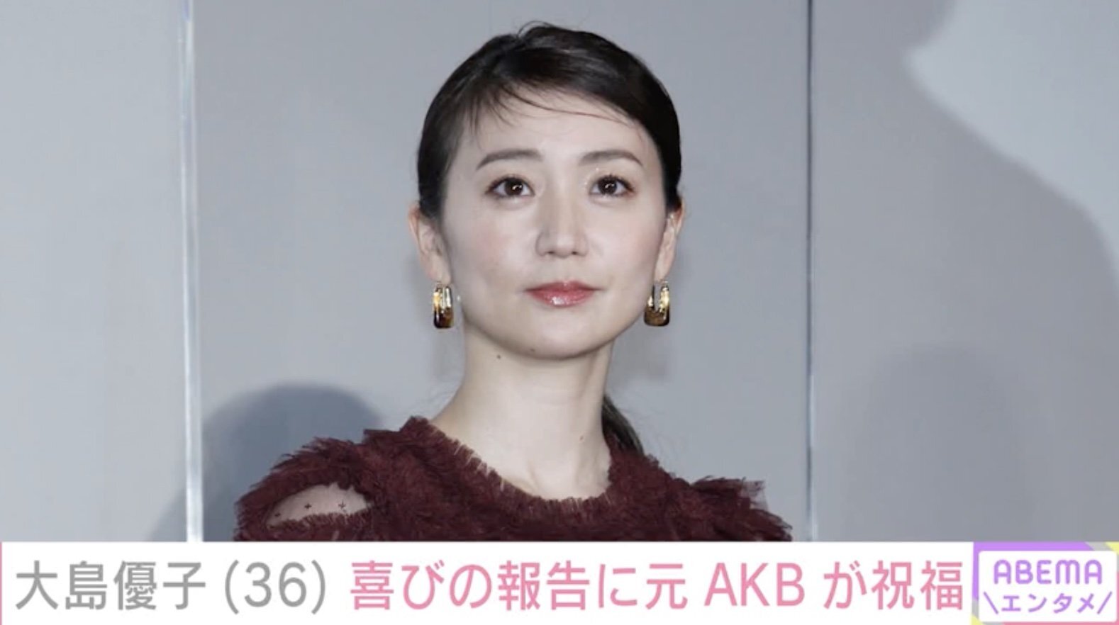 大島優子が36歳に「体の変化（老いを感じ始めているけれど）もあるけど」前田敦子・指原莉乃らが祝福（ABEMA TIMES） - Yahoo!ニュース