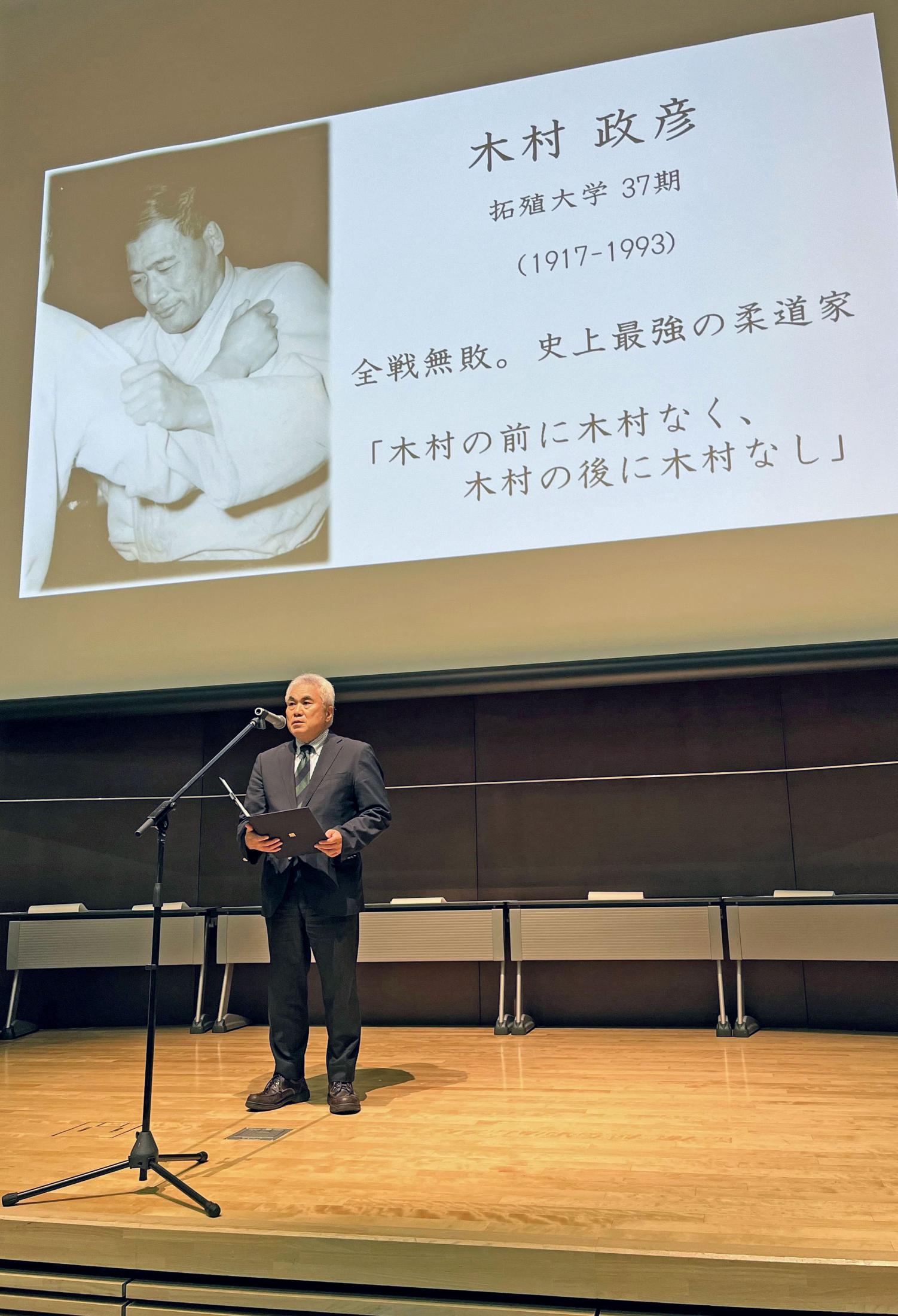 鬼の木村」のシンポ開催 名柔道家の生涯たどる（共同通信