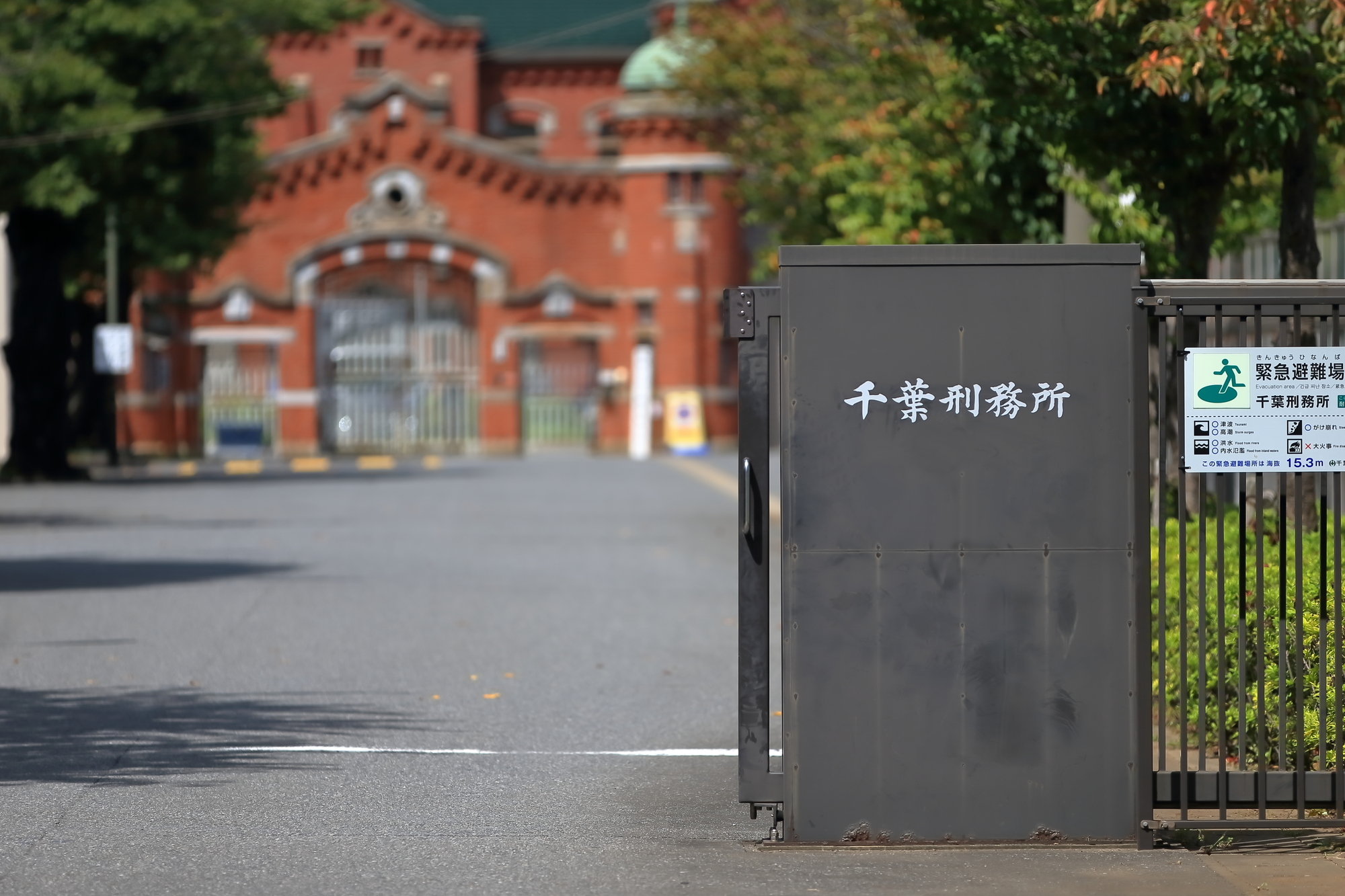 無期懲役囚が刑務官をノミで刺して重傷 4カ月経つも千葉刑務所は非公表 受刑者らは「明らかな管理ミス」（弁護士ドットコムニュース） -  Yahoo!ニュース