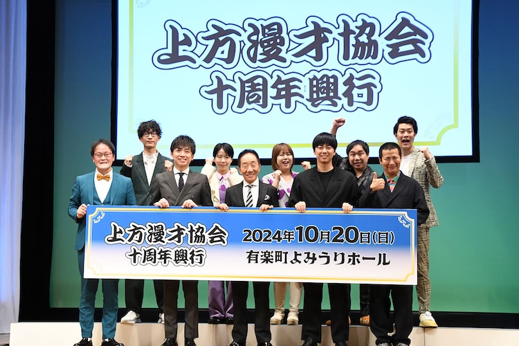 ライブレポート】中田カウス「上方漫才協会」10周年の歩みを回想、せいやも感慨「歴史の上に立ってるな」（お笑いナタリー） - Yahoo!ニュース