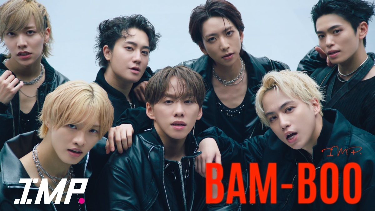 IMP. 3rdシングルより新曲「BAM-BOO」先行配信＆MV公開 仲間との絆を表現したダンスナンバーに（リアルサウンド） - Yahoo!ニュース