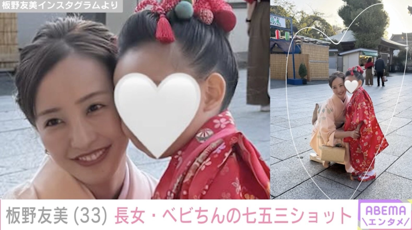 親子おそろいの水着姿が話題・板野友美、3歳長女との七五三ショットを公開「私の3歳の時のおさがり」（ABEMA TIMES） - Yahoo!ニュース