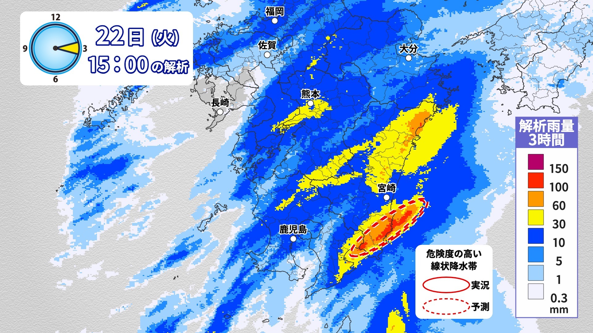 宮崎県で線状降水帯発生　土砂災害や河川の増水・氾濫に厳重警戒を（ウェザーマップ） - Yahoo!ニュース