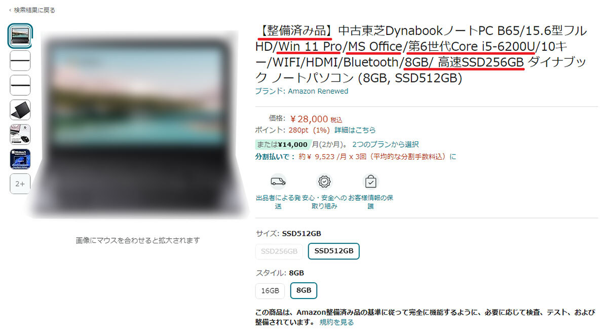 無理やりWindows 11にしてある「魔改造パソコン」は避けたほうがいいワケ（オトナライフ） - Yahoo!ニュース