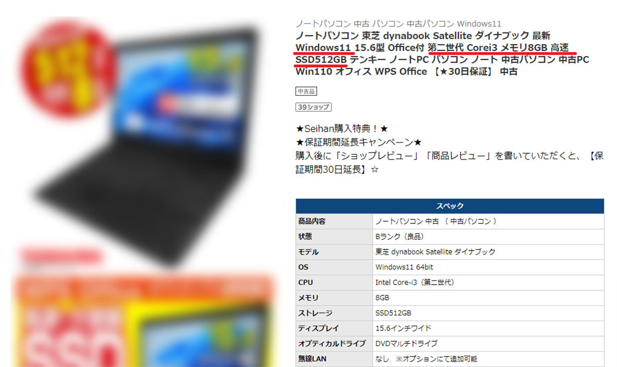 無理やりWindows 11にしてある「魔改造パソコン」は避けたほうがいいワケ（オトナライフ） - Yahoo!ニュース