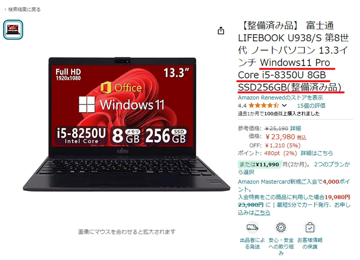 無理やりWindows 11にしてある「魔改造パソコン」は避けたほうがいいワケ（オトナライフ） - Yahoo!ニュース